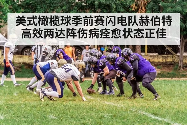American football game action